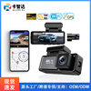 M6 Driving Recorder Ultra-Clear Front 4K Rear 2.5Kwifi Interconnection Gps Optional 24-Hour Parking Monitoring Source
