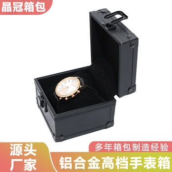 Aluminum Alloy Watch Box Storage Box High-End Black Packaging Box Multi-Functional Watch Display Bracelet Bracelet Jewelry Box