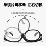 Новые очки для близорукости, женские многофункциональные вращающиеся влево и вправо очки для макияжа, трансграничная модная ультралегкая оправа для монокля