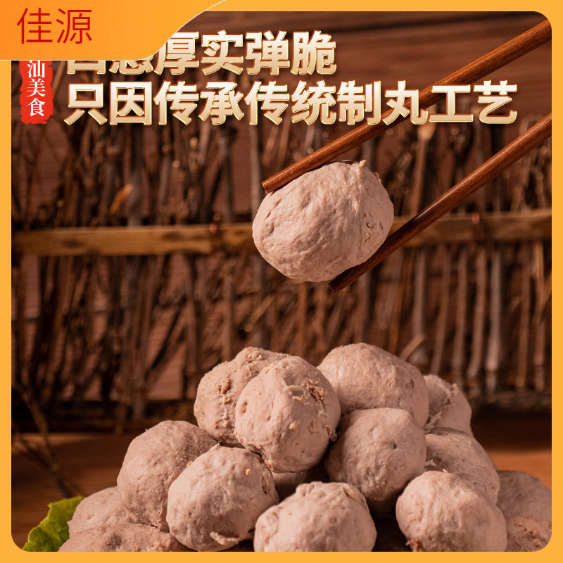 Authentic Hand-Made Chaozhou Beef Balls, Chaozhou Beef Tendon Balls, Specialty Barbecue Hot Pot Food Wholesale