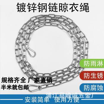 Outdoor windproof non-slip thick chain clothesline artifact outdoor drying quilt balcony hanging clothes quilt wire rope