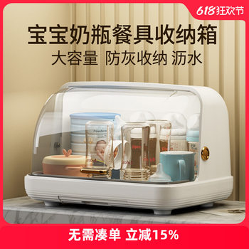 Baby Bottle Storage Box Drain Rack with Cover Dust-Proof Baby Food Supplement Tools Tableware Water Cup Bowls and Chopsticks Storage Box