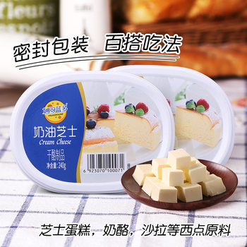 Miaoke Lando Cheese 240g Cream Cheese Block Household Cheese Cheese Cheese Cake Material Baking Ingredients