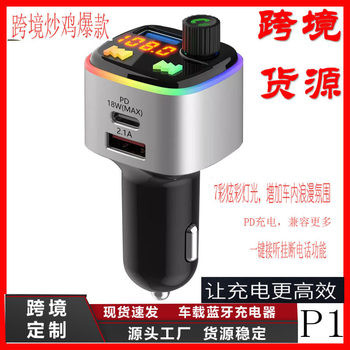 P1 Cross-Border Popular Car Charger Bluetooth Mp3 Player Smart Digital Display Pd18W Fast Charging Zinc Alloy Car Charger