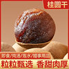 18A Fujian dried longan meat thick new product new fruit dried longan large fruit non-seedless stew tea specialty