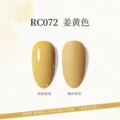 RC072