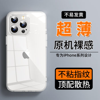 Apple 15 Mobile Phone Case Anti-Fall Iphone14Pro Transparent Tpu All-Inclusive Soft Ultra-Thin Protective Cover Factory Direct Delivery