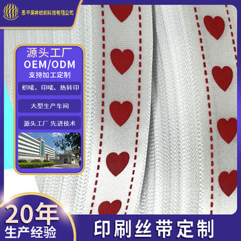 Ribbon Flexographic Printing Exquisite Pattern Gift Box Packaging Flowers DIY Decorative Printing Ribbon Polyester Ribbon Customization