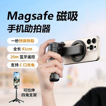Magnetic Handle Selfie Stick Bluetooth Device Magnetic Selfiestick Ai Face Tracking