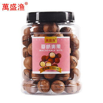 Wansheng Yushan South China Raw Materials Macadamia Nuts 500g Nuts and Roasted Seeds Wholesale New Year Food Snacks Dropshipping