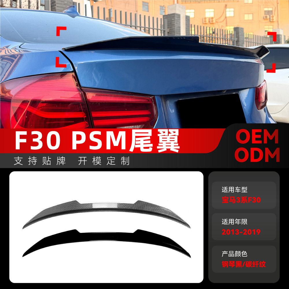 เหมาะสำหรับ BMW ซีรีส์ 3 รุ่น F30 F35 ปี 2013-2019 สไตล์ Psm ปีกหลังแบบติดแน่น สปอยเลอร์ปีกหลัง ชิ้นส่วนแต่งแบบข้ามประเทศ