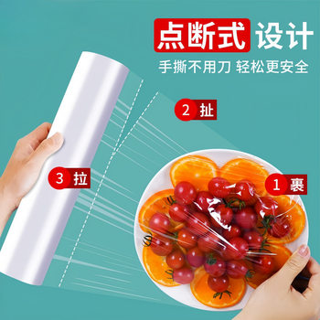 Point-Break Cling Film Household Pe Food-Grade Refrigerator Hand-Tear-Free High-Temperature Disposable Pe Cling Film Free Shipping Cross-Border