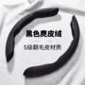 Suede black [2 pack]