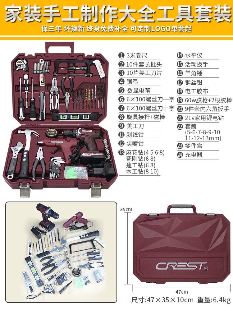 瑞德家用五金工具箱套装家庭手动组合维修理组套大全礼品工具全套