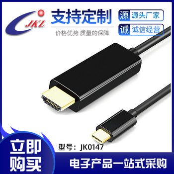 typec to hdmi HD screen Cable 4K computer monitor notebook suitable for TV cable adapter