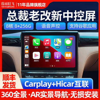 Suitable for 13-20 Maserati Quattroporte Central Control Screen Modified Smart Car Navigation High-Definition Display Large Screen