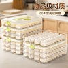 Dumpling Preservation Box for Refrigerator Freezer, Household Food-Grade Storage Dumpling Preservation Box, Kitchen Wonton Quick-Freeze Box
