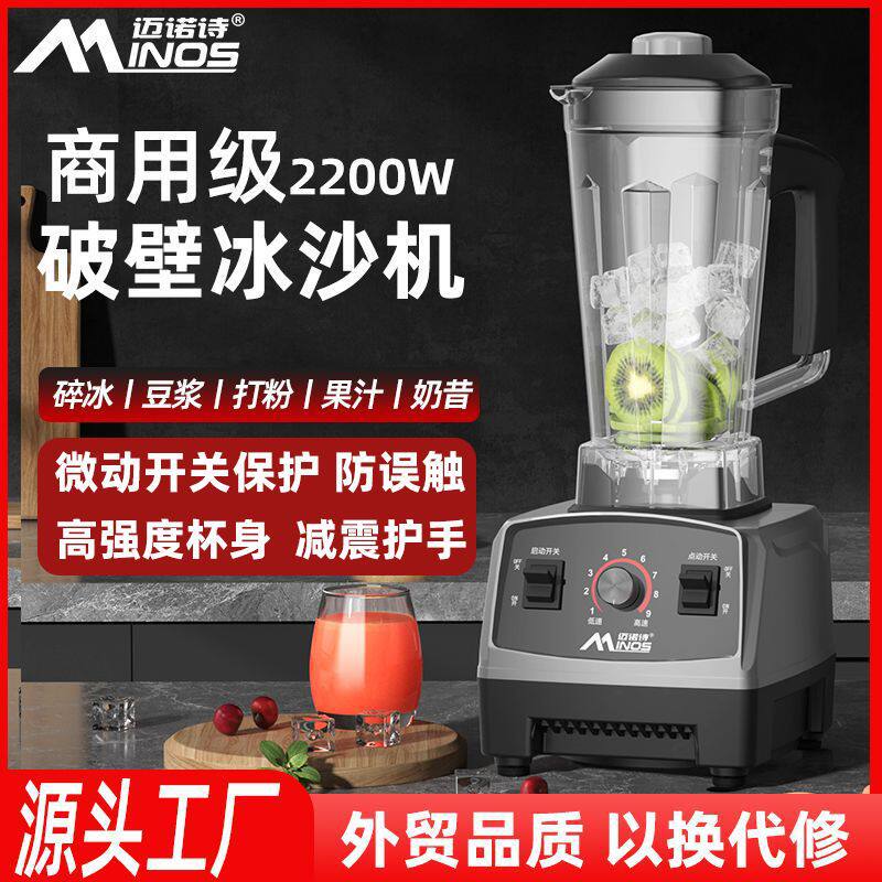 Commercial Blender for Street Stalls, Ice Crusher, Milk Tea Shop Juicer, Large Capacity, Extra-Large Size, Aliexpress