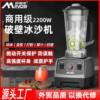 Commercial Blender for Street Stalls, Ice Crusher, Milk Tea Shop Juicer, Large Capacity, Extra-Large Size, Aliexpress