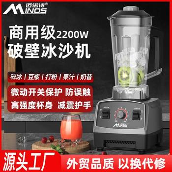 Commercial Blender for Street Stalls, Ice Crusher, Milk Tea Shop Juicer, Large Capacity, Extra-Large Size, Aliexpress