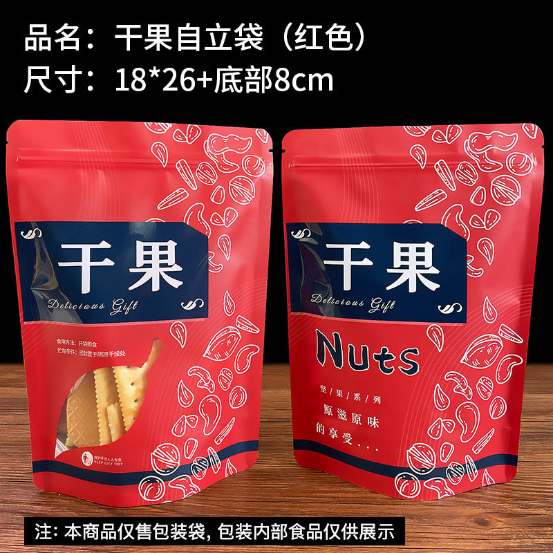 Pistachio Self-Standing Packaging Bag Thickened 0.5kg Pack Transparent Window Food Ziplock Bag Pecan Dried Fruit Packaging Bag