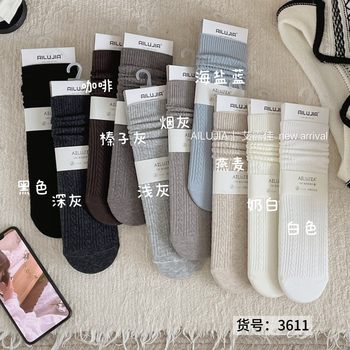 Eluka Autumn and Winter Women's Cotton Socks Embossed Slouch Socks Twisted Micro-Pressure Mid-Calf Socks Korean Retro Versatile Trendy Socks