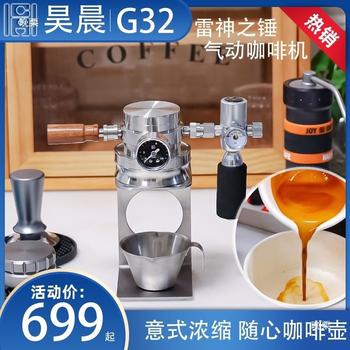 Pneumatic Coffee Machine G32 Stainless Steel Home Outdoor Commercial Camping Style Espresso Pot Portable Windless