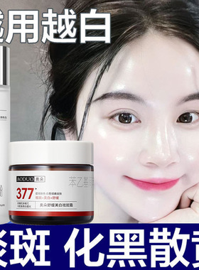 正品贝玲美美白祛斑三件套套装面部护补水保湿提亮肤色淡化斑点
