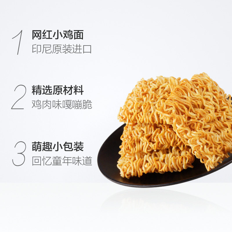 Indonesia Imports Net Red Food Gemez Chicken Crispy Noodles Foreign Leisure Puffed Snacks Wholesale 64g