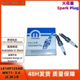 Иридиевая свеча зажигания LS149125AD подходит для Jeep WK11‑3.6 JC JK LX