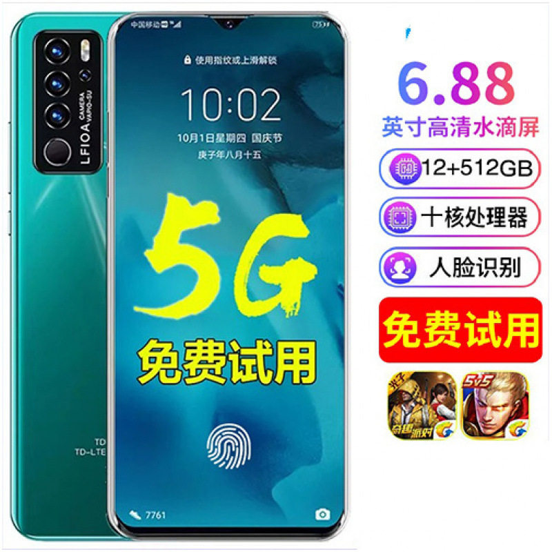 2025新电竞游戏5G全网通智能手机16+512G百元学生老人工作备用