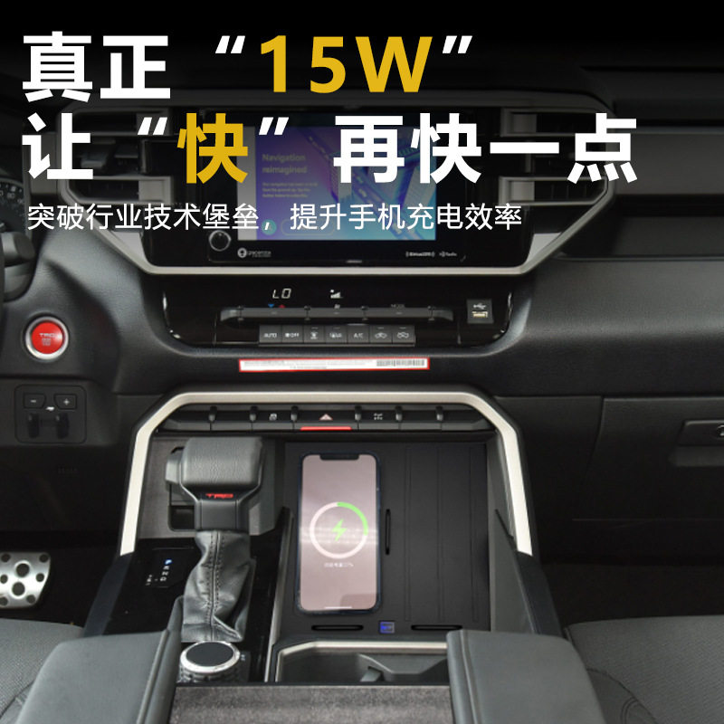 Suitable for Toyota Tantu 3rd Generation Sequoia tundra/Sequoia Car Mobile Phone Apple Magnetic Wireless Fast Charge