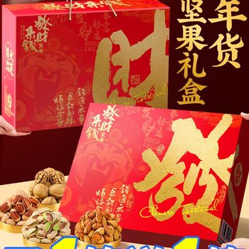 New Year's Nut Snack Gift Pack Spring Festival New Year's Eve Gifts New Year's Eve Gifts Dried Fruit Gift Box Mixed Pack