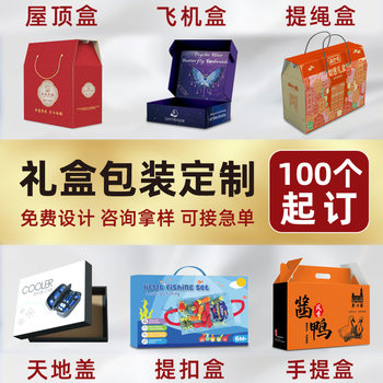 Customized Packaging Boxes, Fruit Paper Boxes, Gift Boxes, Custom Corrugated Gift Boxes, Kraft Airplane Boxes, Printed Small Batch Color Boxes