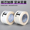 Cross-border transparent tape custom printing express logistics packaging sealing tape custom printing logo printing warning