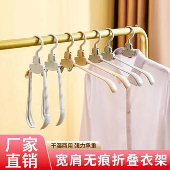 Wholesale Wide Shoulder Foldable Hanger Drying Rack Home School Dormitory Portable Hanger Plastic Foldable Hanger