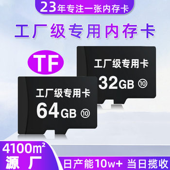 Factory Direct 8G memory card TF card 16g32g64g128g surveillance camera memory card driving recorder