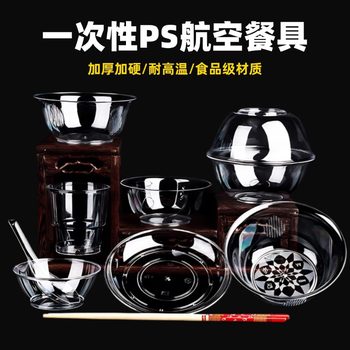 Thickened Disposable Crystal Bowl PS Hard Transparent Bowl Seasoning Jam Bowl Aviation Bowl Banquet Family Party Bowl