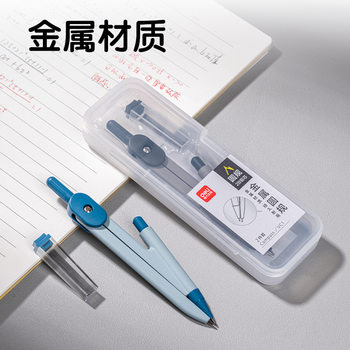 Deli Vc1 Compass Student Drawing Multi-Function Compass Set Metal Compass (Set)