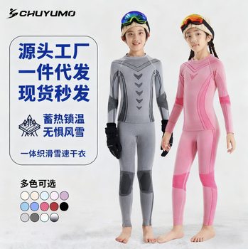 Children's Autumn and Winter Ski Quick-Drying Clothing Set, Outdoor Sports Hiking Moisture-Wicking, Antibacterial, Breathable and Warm Intimates
