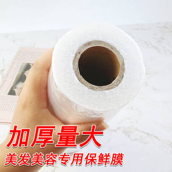 Hair Beauty Salon Professional PE Food Grade Plastic Preservative Film Hair Salon Hair Dye Hair Treatment Oil Baotou Special Perm Plastic Preservative Film