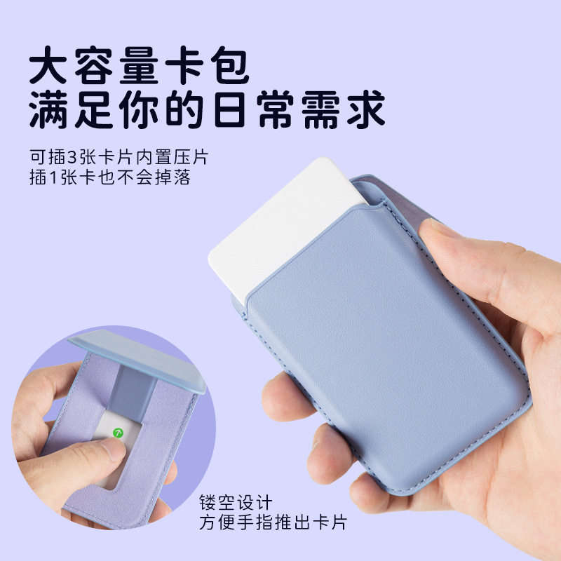 Cross-Border Applicable iPhone Magnetic Stand Card Holder Anti-Theft Card Sleeve Strong Magnetic Magsafe Leather Back Sticker Customization