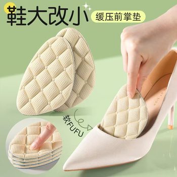 High-heeled shoes special super soft anti-pain front pad women shrink size shoes big change small artifact half size pad non-slip not tired feet