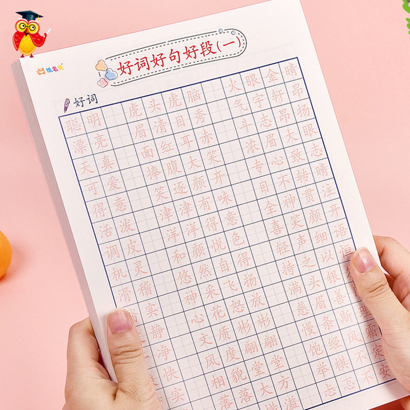 Pupils Special Practice Copies Regular Script Copying Hard Pen Calligraphy Practice Paper Good Words Good Sentences Good Duan Tracing Red Calligraphy Practice Book
