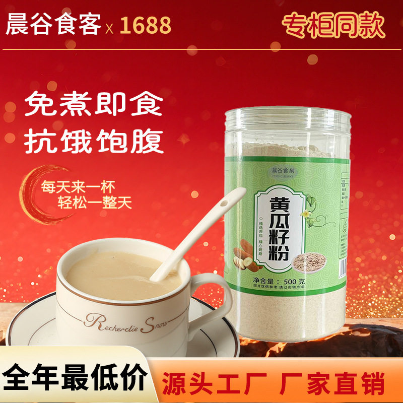 Cucumber Seed Powder Can Be Customized as Instant Breakfast, Pure Old Cucumber Meal Replacement Powder, Ground and Prepared Brunch
