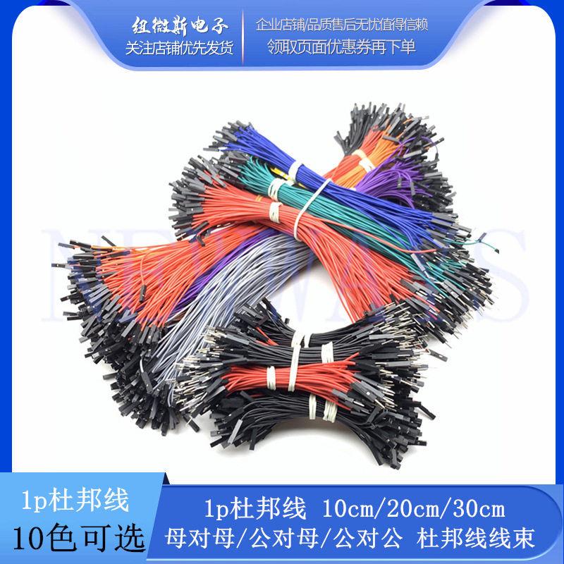 1p DuPont line (10cm/20cm/30cm) female to female/male to female/male to male electronic line 1007#24