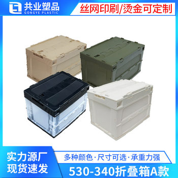 Multi-color optional 50L folding box with lid thickened storage box multifunctional car folding box outdoor camping folding
