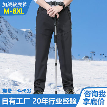 Outdoor Softshell Pants, Men's Fleece-Lined Thickened Warm Hiking Pants, Extra Large Size, Windproof and Wear-Resistant Trekking Pants