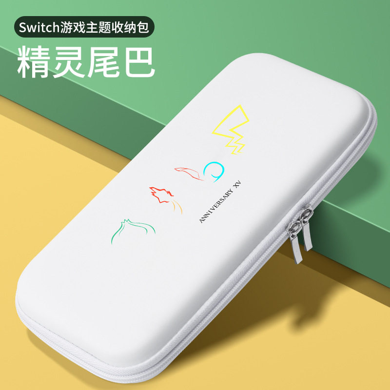 Nintendo switch Storage Bag switcholed Protective Case ns Game Machine Hard Pack oled Host Fitting Pack