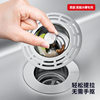 Kitchen Sink Filter Bounce Core Vegetable Basin Sink Sink Stainless Steel Water Leakage Plug Draining Accessories Deodorant Artifact